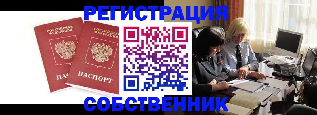 миграционный учет в Ленинск-Кузнецком