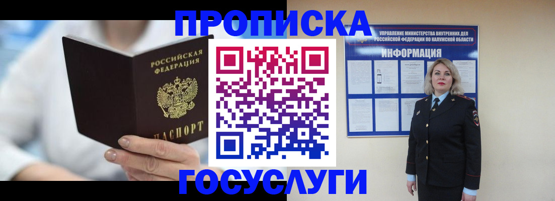 временная регистрация законно в Ленинск-Кузнецком